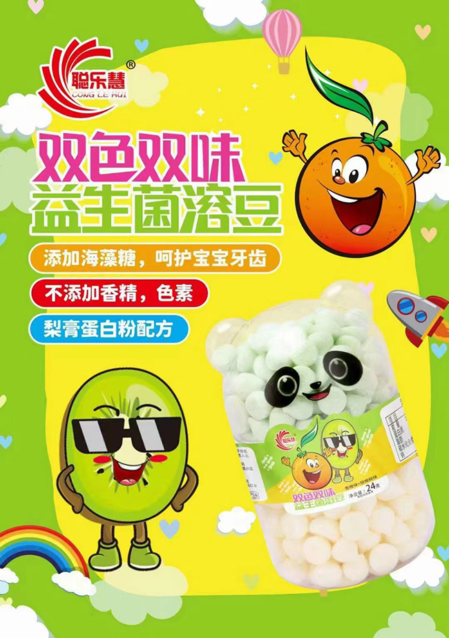 聰樂惠雙色雙味益生菌溶豆 香橙味+獼猴桃味.jpg 聰樂惠雙色雙味益生菌溶豆 香橙味+獼猴桃味.jpg