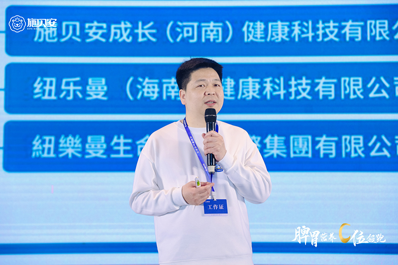施貝安 2024 戰(zhàn)略升級暨新品發(fā)布會2.jpg 施貝安 2024 戰(zhàn)略升級暨新品發(fā)布會2.jpg