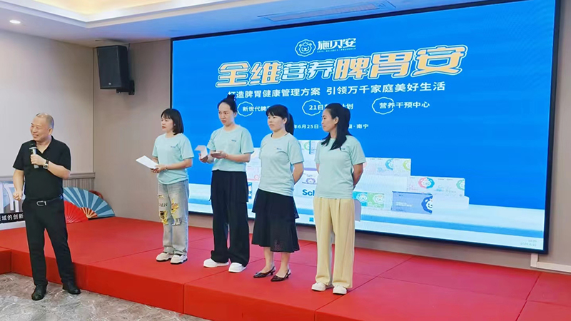 施貝安“成長有道•脾胃和安”(南寧站)圓滿舉辦3.jpg