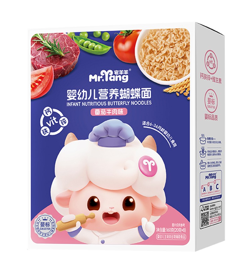 宅羊羊嬰幼兒營養(yǎng)蝴蝶面