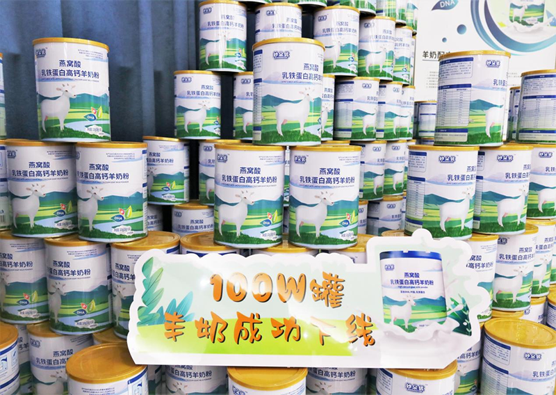 妙朵優(yōu)燕窩酸乳鐵蛋白高鈣羊奶粉.png 妙朵優(yōu)燕窩酸乳鐵蛋白高鈣羊奶粉.png