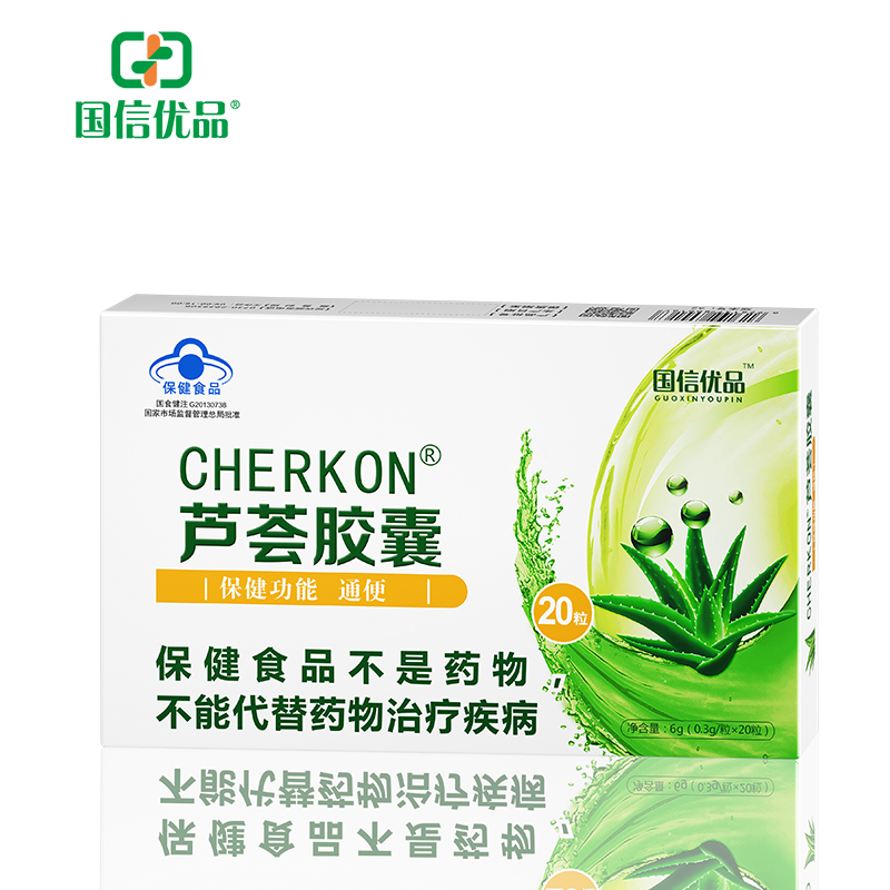 國(guó)信優(yōu)品CHERKON®蘆薈膠囊20粒.jpg 國(guó)信優(yōu)品CHERKON®蘆薈膠囊20粒.jpg