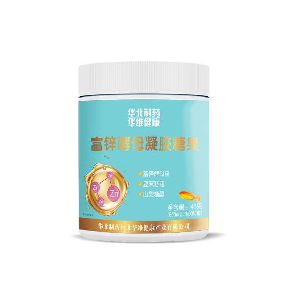 華北制藥華維健康富鋅酵母凝膠糖果.jpg 華北制藥華維健康富鋅酵母凝膠糖果.jpg