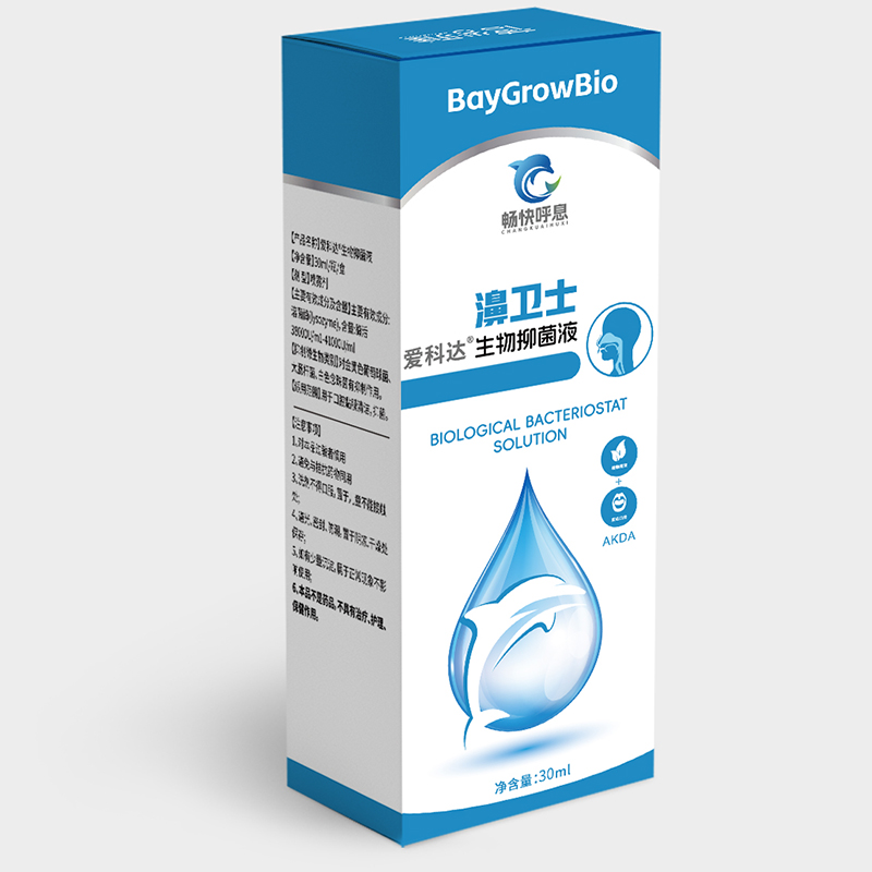 暢快呼息濞衛(wèi)士愛科達生物抑菌液.jpg