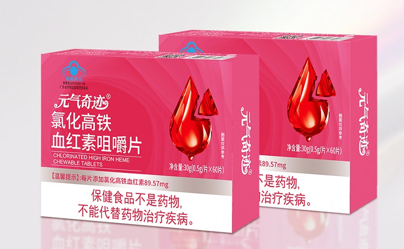 元?dú)馄孥E氯化高鐵血紅素咀嚼片01.jpg