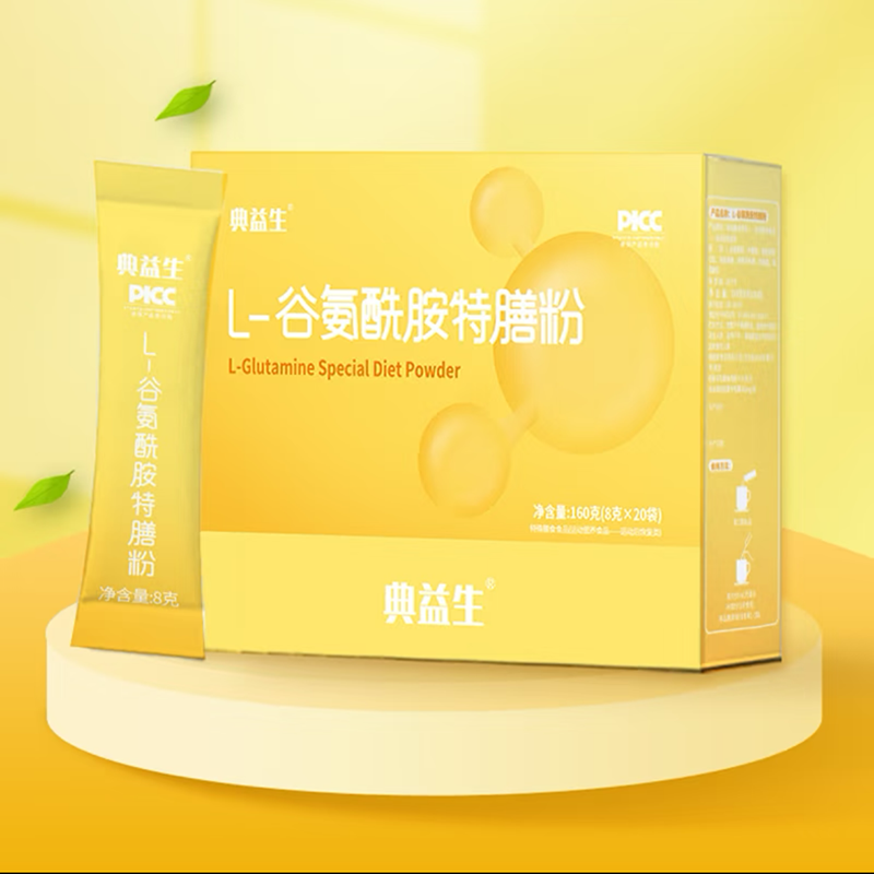 典益生L-谷氨酰胺特膳粉.png 典益生L-谷氨酰胺特膳粉.png