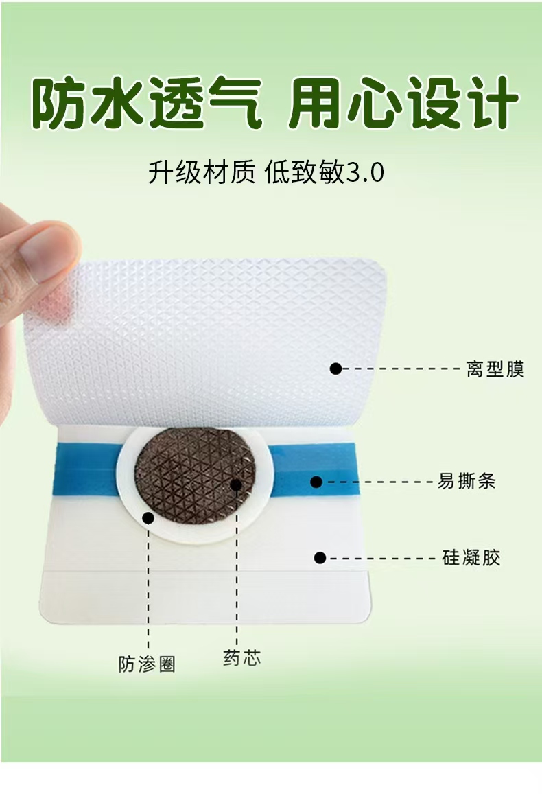 卡樂(lè)兮保健貼1.jpg