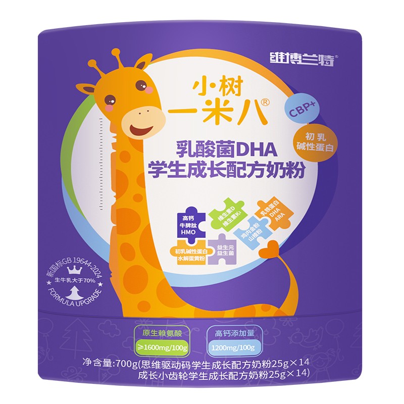 維博蘭特小樹(shù)一米八乳酸菌DHA學(xué)生成長(zhǎng)配方奶粉 盒裝.jpg