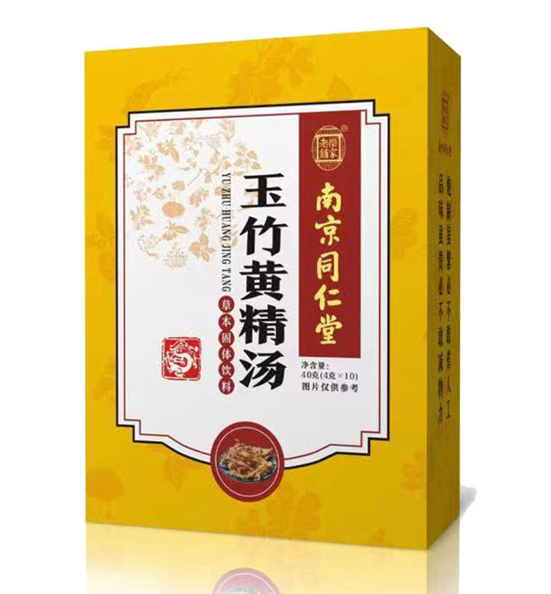 南京同仁堂玉竹黃精湯.jpg 南京同仁堂玉竹黃精湯.jpg