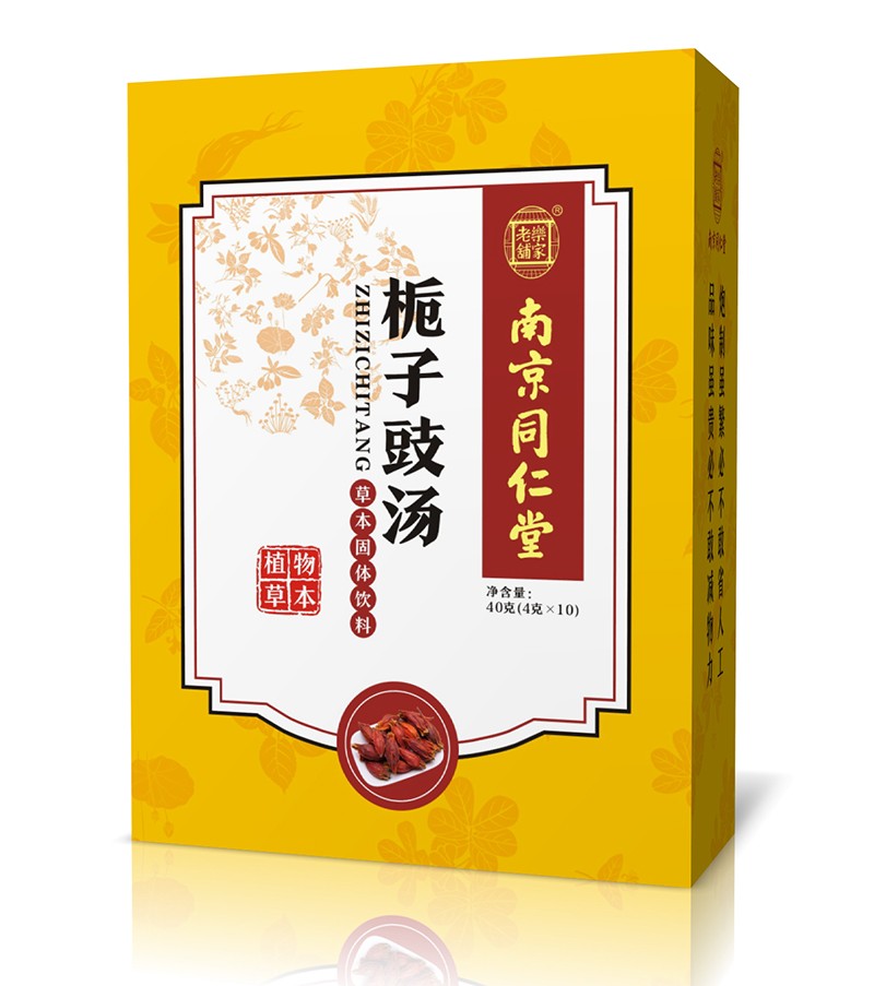 南京同仁堂梔子豉湯