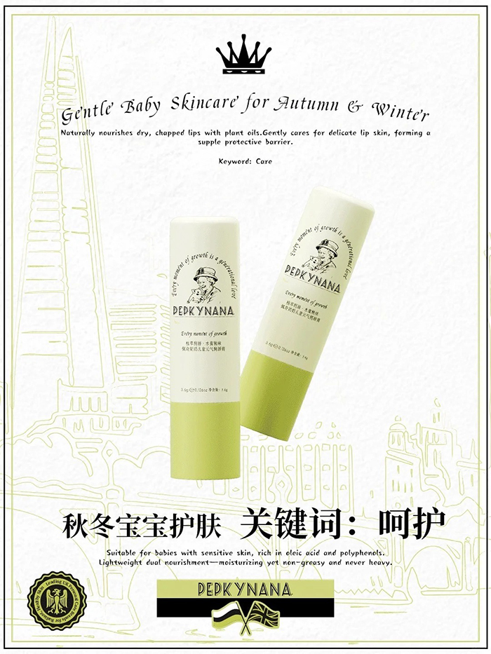 佩奇奶奶元氣潤唇膏.jpg 佩奇奶奶元氣潤唇膏.jpg