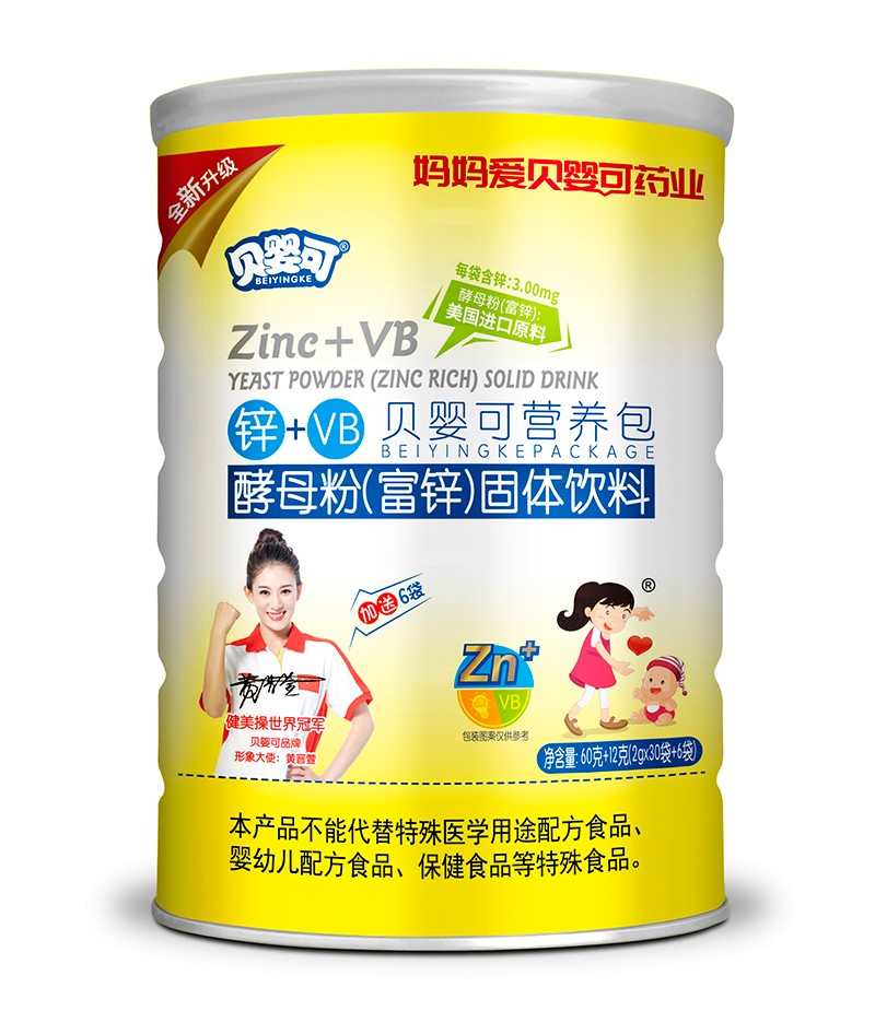 貝嬰可鋅+VB營(yíng)養(yǎng)包