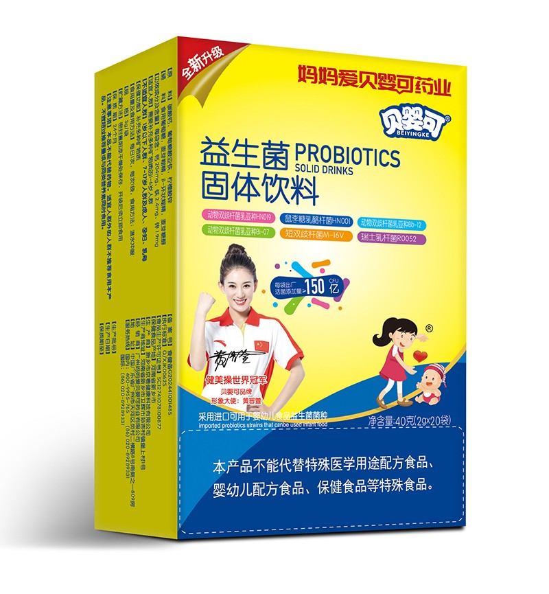 貝嬰可益生菌固體飲料-豎