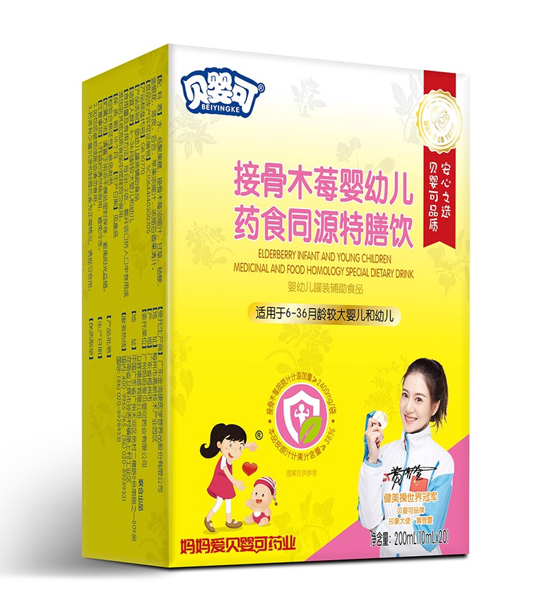 貝嬰可接骨木莓?huà)胗變核幨惩刺厣棚?豎