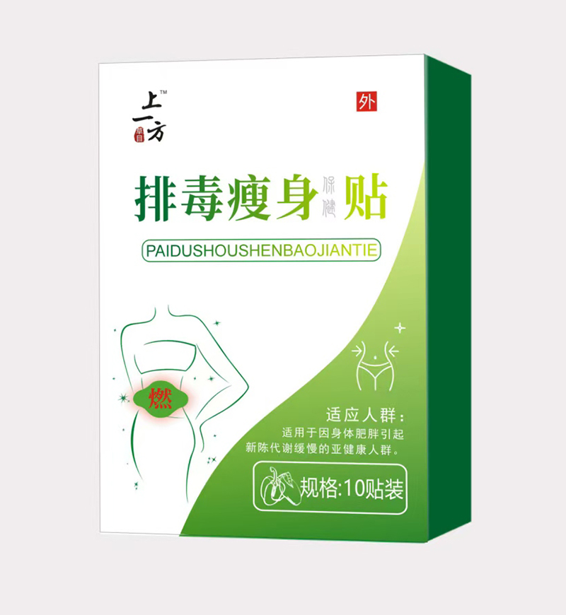 上一方排毒瘦身貼.jpg 上一方排毒瘦身貼.jpg