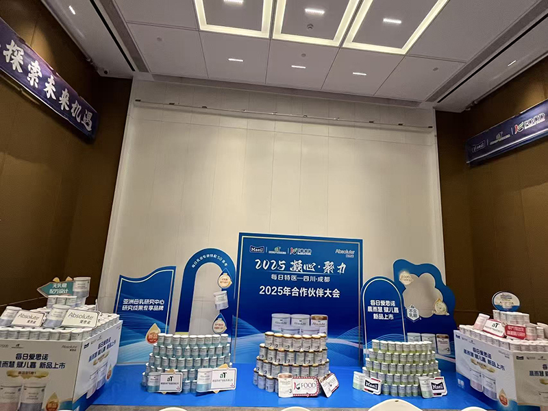 每日乳業(yè)特殊醫(yī)學(xué)用途配方奶粉交流研討會(huì) (成都站) 圓滿落幕 02.jpg 每日乳業(yè)特殊醫(yī)學(xué)用途配方奶粉交流研討會(huì) (成都站) 圓滿落幕 02.jpg