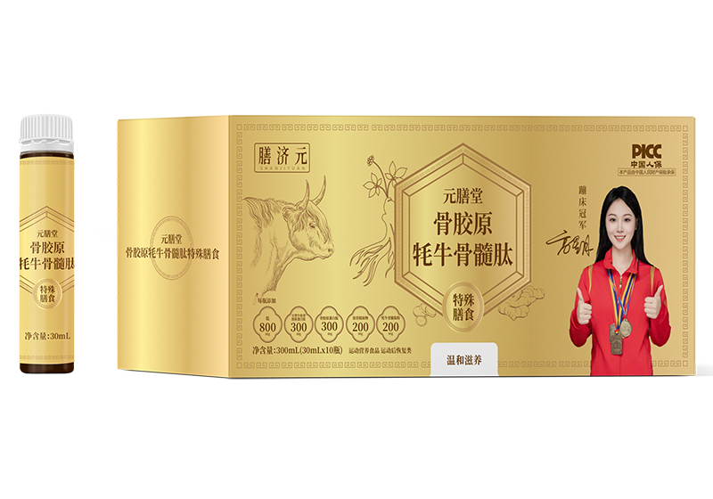 膳濟(jì)元元膳堂骨膠原牦牛骨髓肽特殊膳食飲.jpg 膳濟(jì)元元膳堂骨膠原牦牛骨髓肽特殊膳食飲.jpg