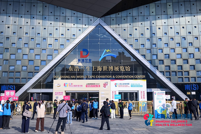 ȫa(chn)I(y)x܃ͯB(ti) 2025ϺͯչʢĻ