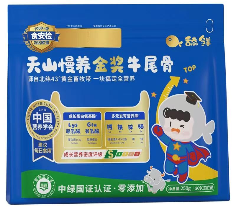 舔鮮天山慢養(yǎng)金獎(jiǎng)牛尾骨.jpg 舔鮮天山慢養(yǎng)金獎(jiǎng)牛尾骨.jpg