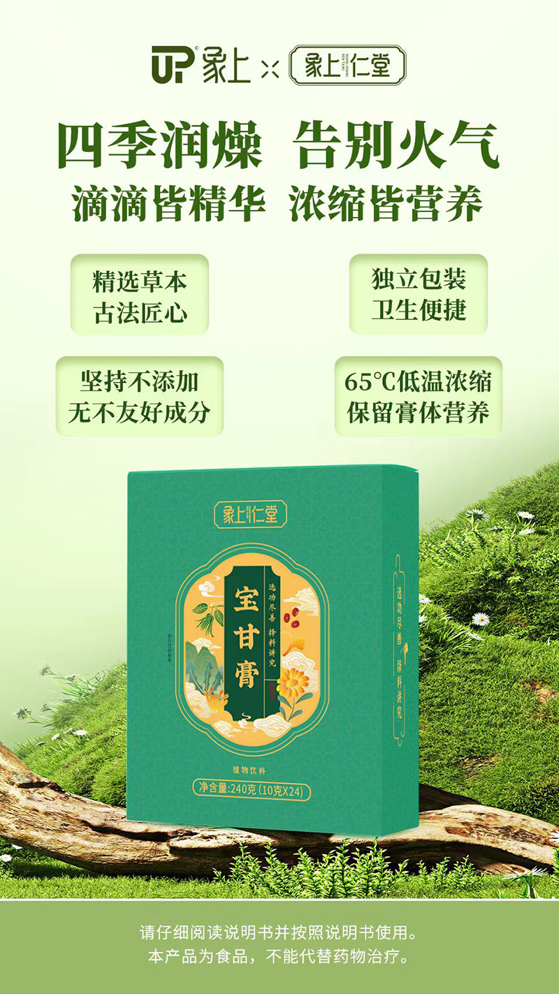 象上仁堂寶甘膏.jpg 象上仁堂寶甘膏.jpg