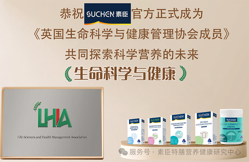 ҹף2025سSUCHENٷʽɞ ӢƌW(xu)cf(xi)(hu)ɆT01.png