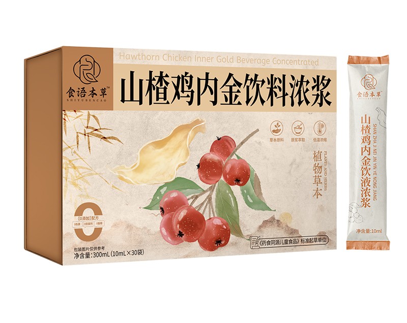 食語(yǔ)本草山楂雞內(nèi)金飲料濃漿.jpg