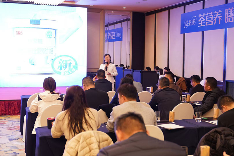 益荃康1+小荃膳特醫(yī)全營養(yǎng)新品發(fā)布會4.jpg 益荃康1+小荃膳特醫(yī)全營養(yǎng)新品發(fā)布會4.jpg