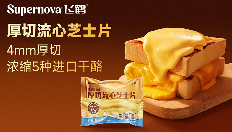 飛鶴低溫奶酪-厚切流心芝士片.jpg 飛鶴低溫奶酪-厚切流心芝士片.jpg