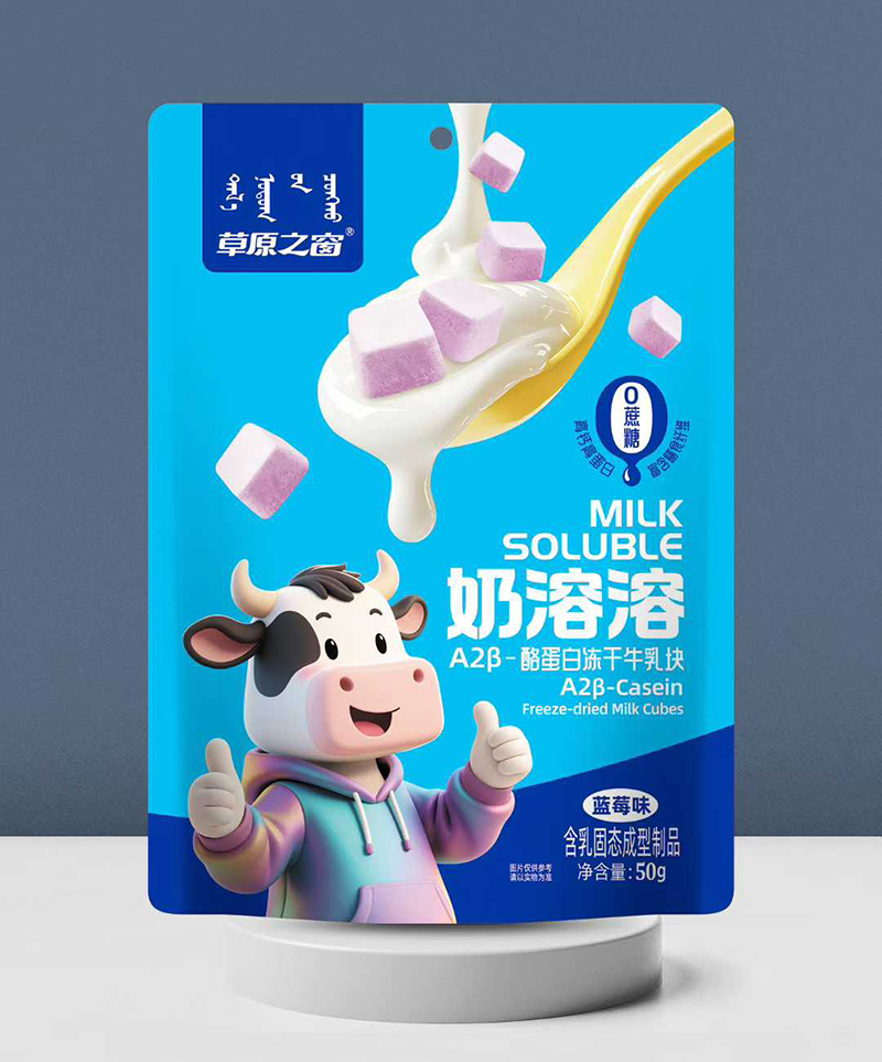 草原之窗奶溶溶A2β-酪蛋白凍干牛乳塊-藍(lán)莓味.jpg 草原之窗奶溶溶A2β-酪蛋白凍干牛乳塊-藍(lán)莓味.jpg