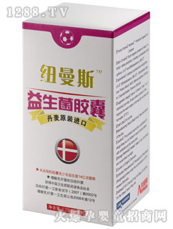 紐曼斯益生菌兒童裝