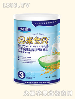 雀皇淮山薏米+鈣營(yíng)養(yǎng)奶米粉罐裝
