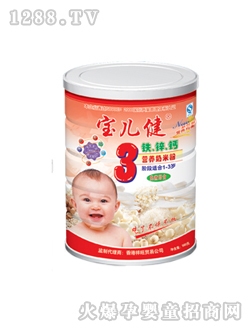 寶兒健鈣鐵鋅營(yíng)養(yǎng)奶米粉