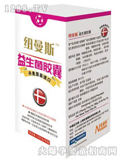 紐曼斯兒童裝益生菌膠囊