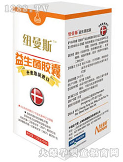 紐曼斯嬰兒裝益生菌膠囊