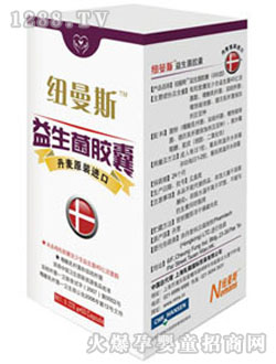 紐曼斯孕婦裝益生菌膠囊