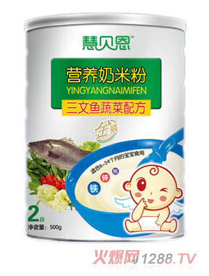 慧貝恩三文魚蔬菜配方營養(yǎng)奶米粉