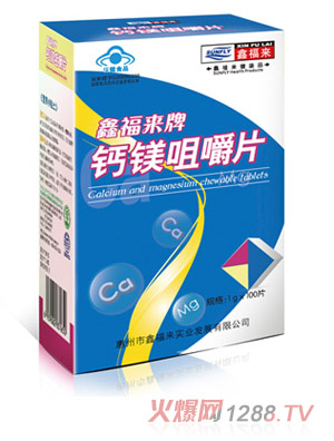 鑫福來(lái)牌鈣鎂咀嚼片