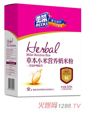 貝希雙益護暢配方營養(yǎng)奶米粉