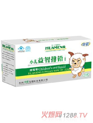 華萌益智排鉛口服液