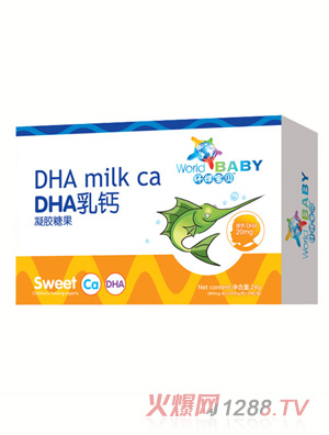 環(huán)球寶貝DHA乳鈣凝膠糖果