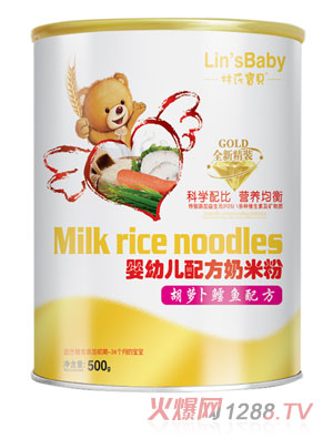 林氏寶貝胡蘿卜鱈魚嬰幼兒配方奶米粉桶裝