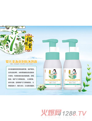 裕修堂嬰兒金盞花潤膚沐浴露