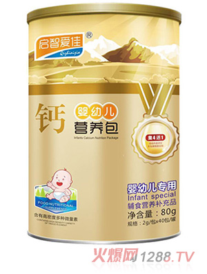 啟智愛(ài)佳鈣營(yíng)養(yǎng)包