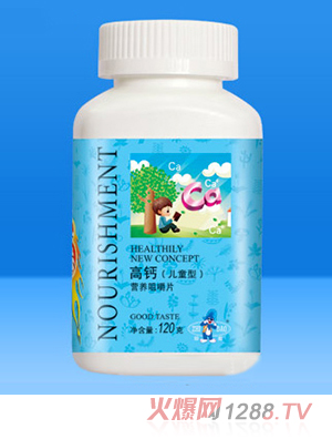 高鈣營(yíng)養(yǎng)咀嚼片120g（兒童型）
