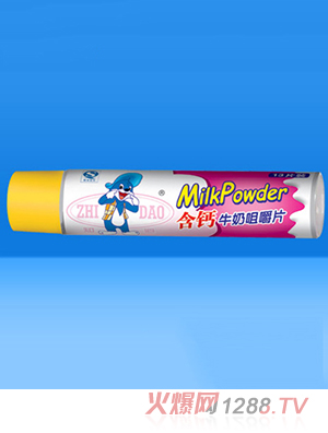 知道含鈣牛奶咀嚼片