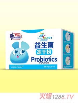 環(huán)球寶貝益生菌盒裝凍干粉鈣鐵鋅乳雙歧桿菌乳酸鋅36g