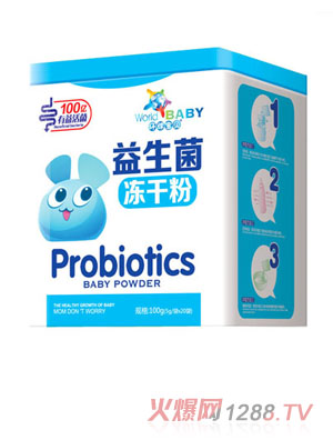 環(huán)球寶貝益生菌鐵盒凍干粉乳酸岐桿菌乳酸鋅膳食纖維鈣鐵鋅100g