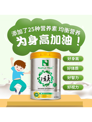 諾崔特兒童成長高鈣奶粉中小學(xué)生全脂補鈣DHA澳洲進口奶粉