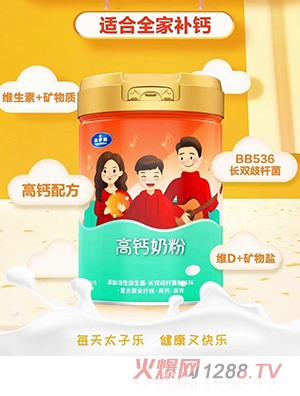 太子樂高鈣奶粉800g/聽 全家人適用營養(yǎng)沖飲 添加優(yōu)鈣配方、益生菌、維生素C
