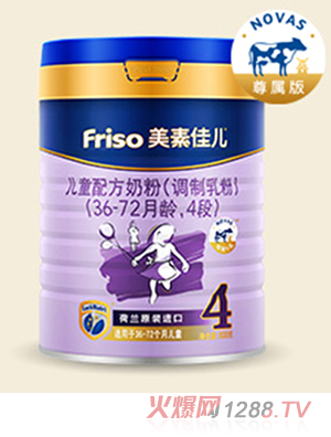 美素佳兒兒童配方奶粉(NOVAS尊屬版)（36-72月齡，4段）